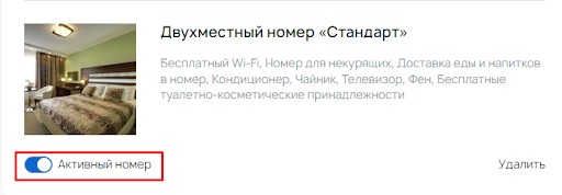 Как подключить Gethotel.ru — пошаговая инструкция