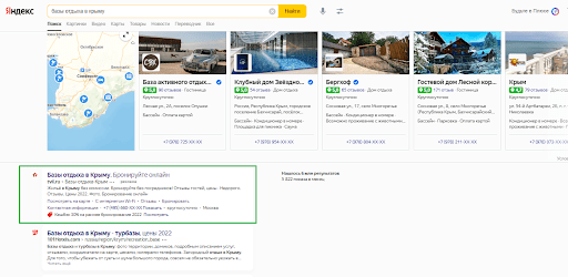 по запросам «базы отдыха в Крыму» и «базы отдыха в Краснодарском крае» в поиске Яндекса