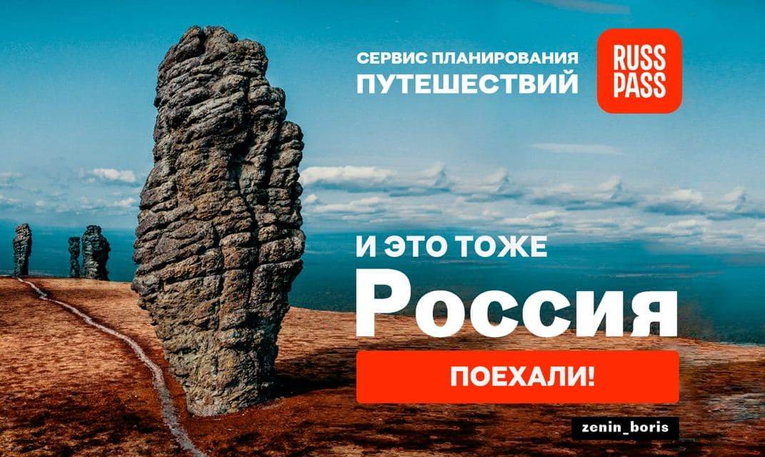 Как подключить сервис RUSSPASS - пошаговая инструкция