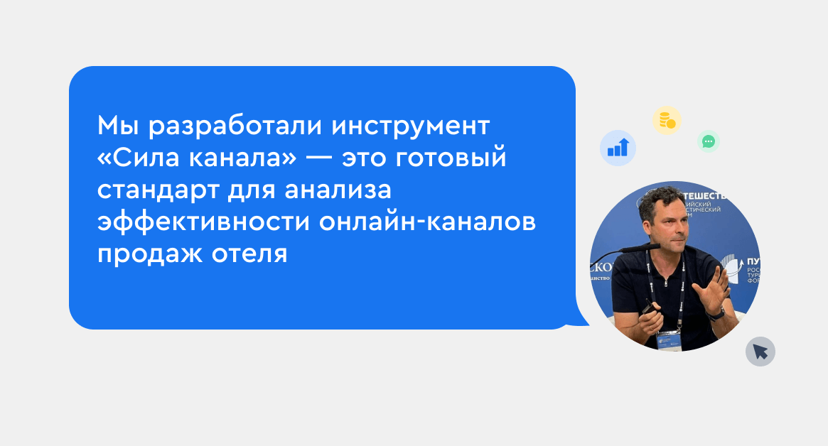 Как Big Data делают туризм более эффективным?