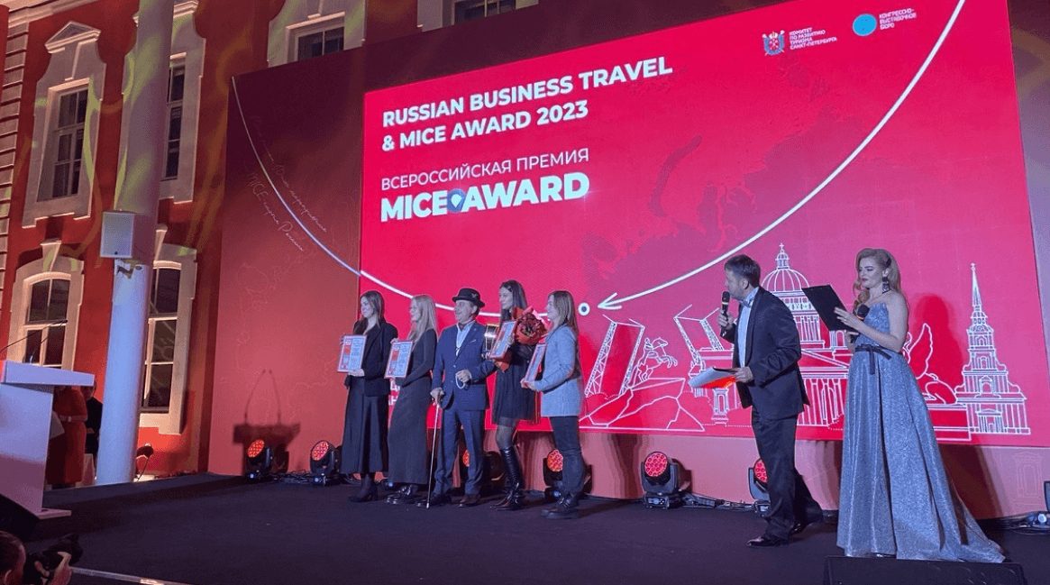 Награждены победители Russian Business Travel & MICE Award