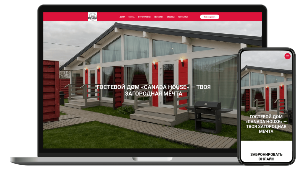 сайт для загородного гостевого дома «Canada House»