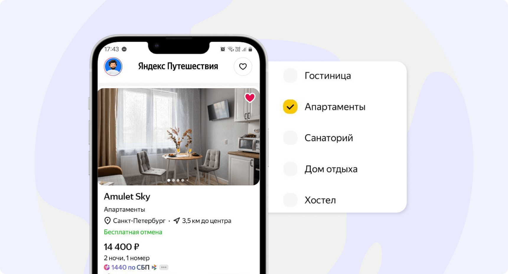 Яндекс Путешествия открыты для апартаментов