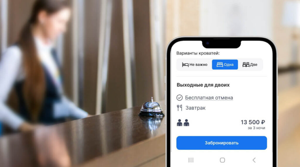 Программы для гостиниц и отелей: как автоматизировать прямые бронирования?