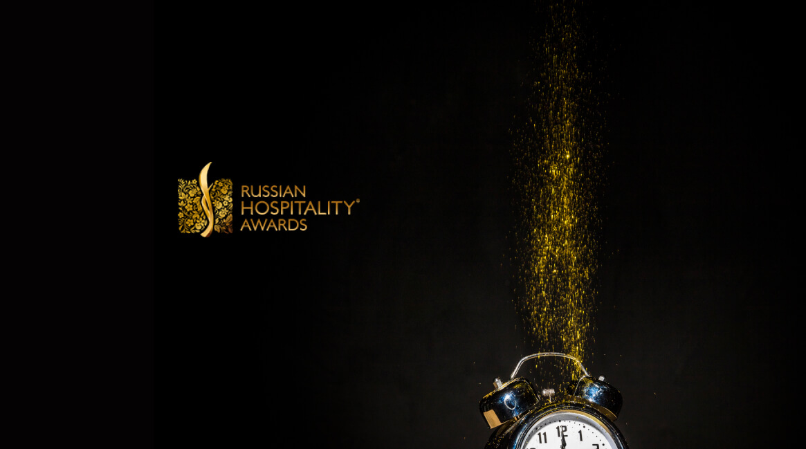 Russian Hospitality Awards 2024: открыт прием заявок