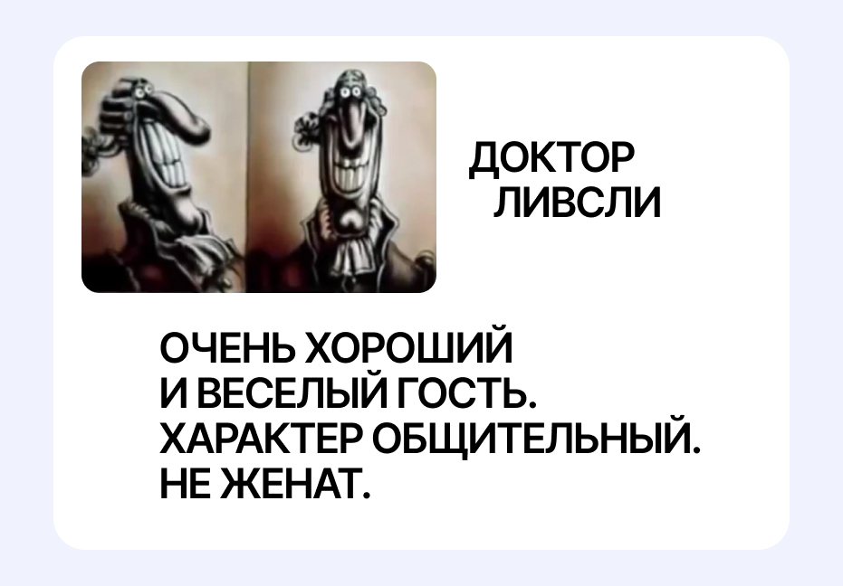 Портрет гостя