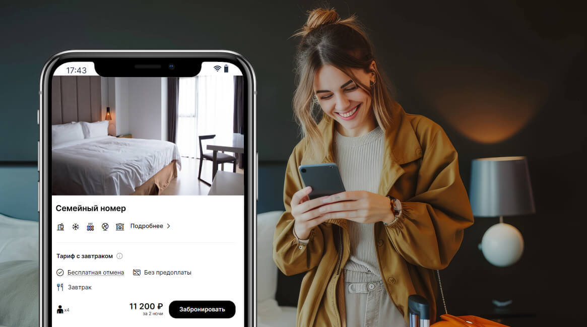 Программа бронирования: какое решение выбрать отельеру?