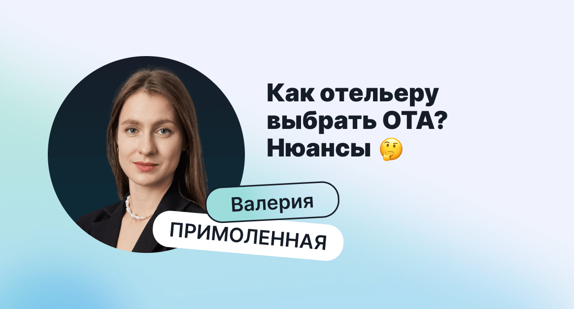 Как не заблудиться в разнообразии ОТА