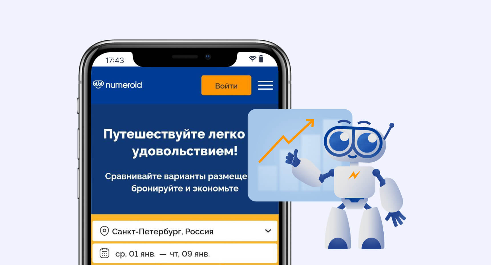 новый канал продаж Numeroid