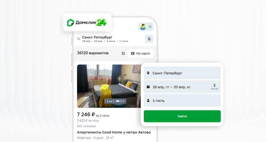 Домклик24 теперь в Bnovo