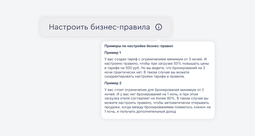 Интеграция с бизнес-правилами динамического ценообразования