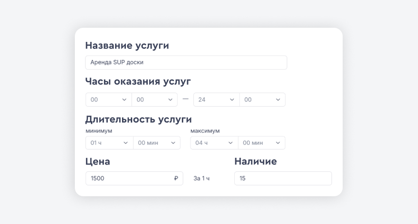 Добавление часовой доп.улуги в Bnovo PMS