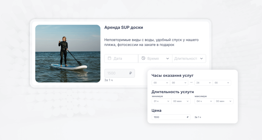 Новинка Bnovo «Часовые услуги» для продажи допуслуг по часам: беседки, бани, SPA, прокат