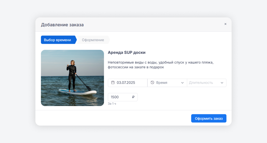 Добавление почасовой услуги Аренда SUP доски в Bnovo PMS