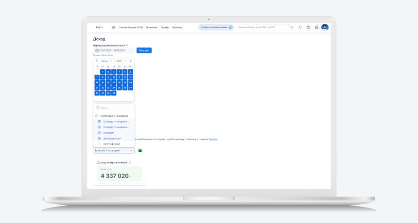 Отчет по доходу з апроживание в Bnovo PMS