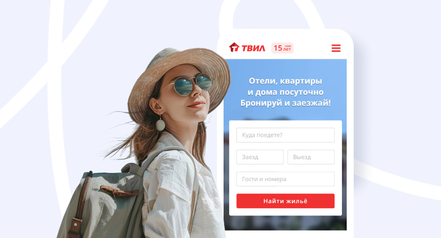 Tvil для посуточной аренды: удобство, поддержка и скорость