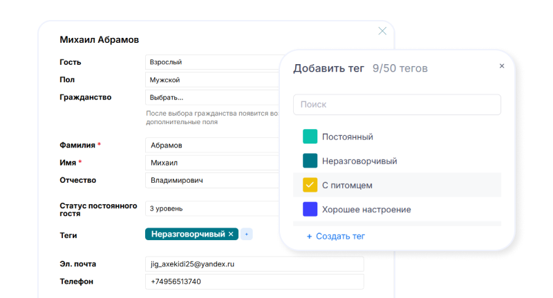 Теги гостей - теперь всегда под рукой