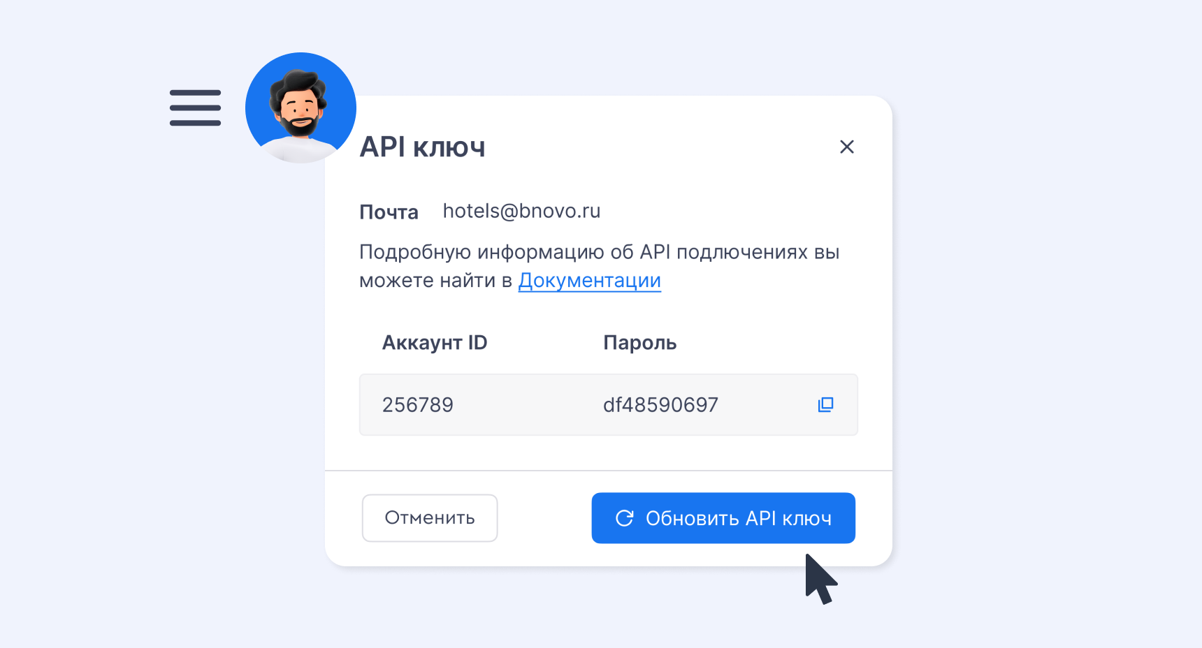 Ваши данные – под вашим контролем. Встречайте Open API