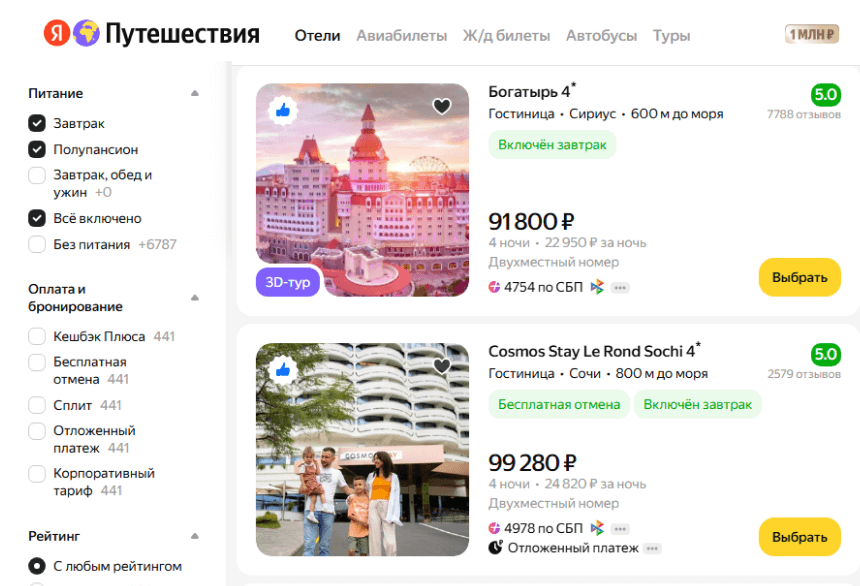 Правильная настройка параметров в фильтрах OTA