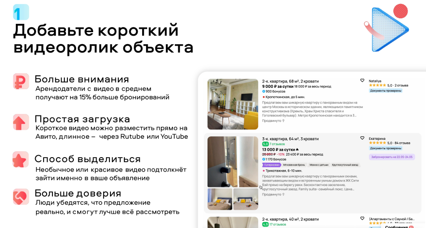 Бесплатные инструменты Авито Путешествий