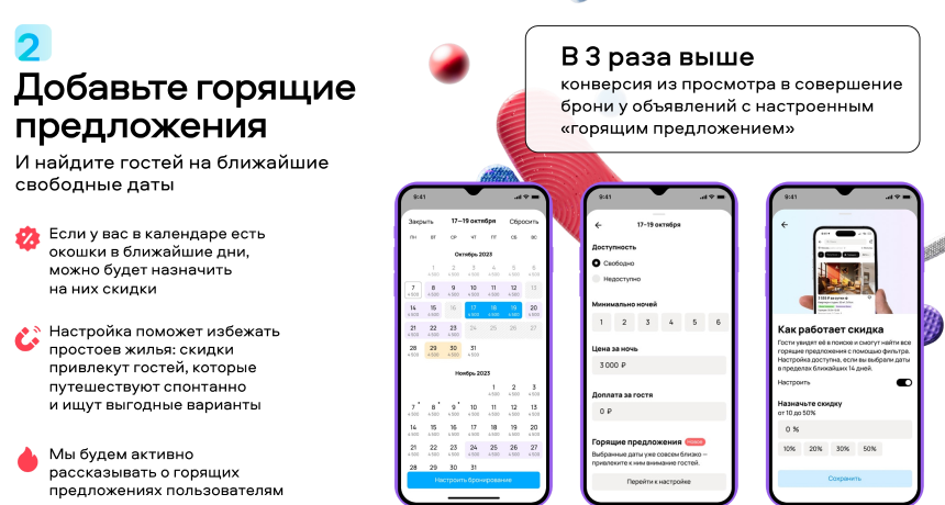 Бесплатные инструменты Авито Путешествий