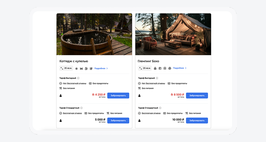 Модуль бронирования Bnovo
