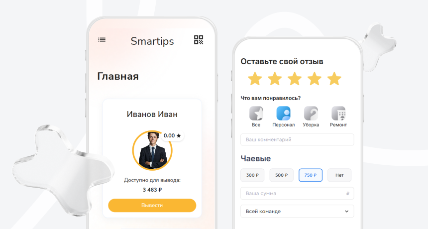 Цифровые чаевые и отзывы гостей прямо в Bnovo