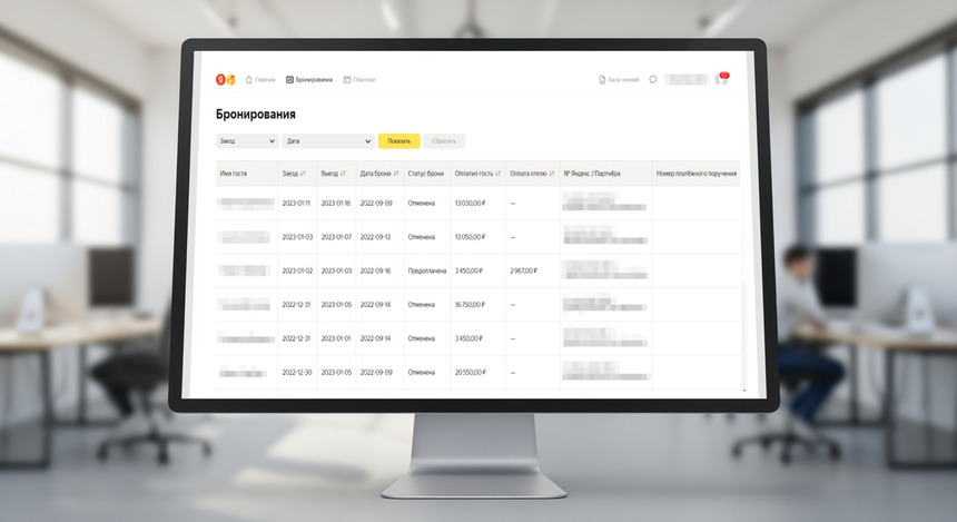 Яндекс экстранет для отелей: как управлять продажами