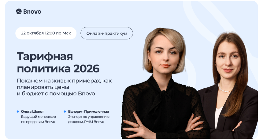 Тарифы в отеле: как правильно планировать цены и бюджет