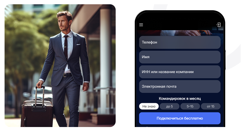 Бизнес-путешественники: кто это такие и как их привлечь
