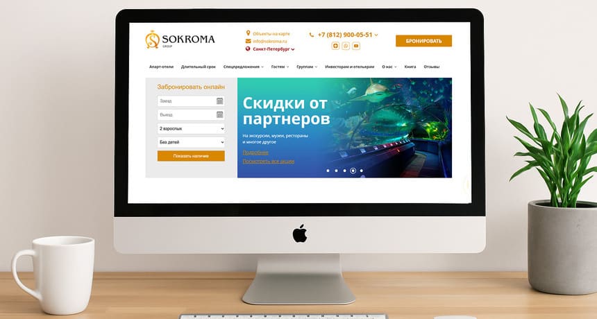 Онлайн-бронирование гостиниц