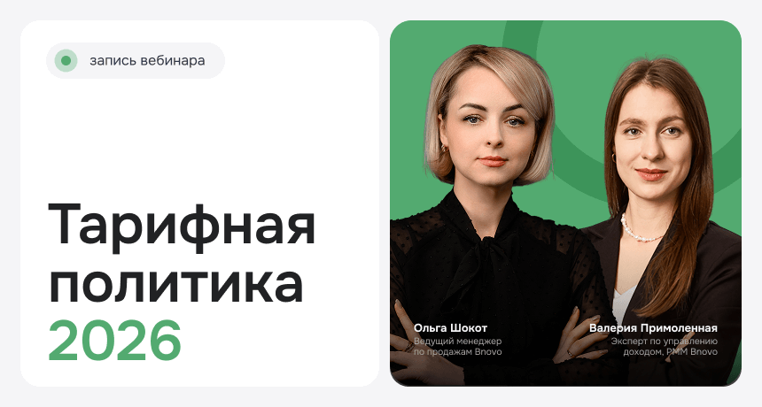 Тарифы в отеле: как правильно планировать цены и бюджет