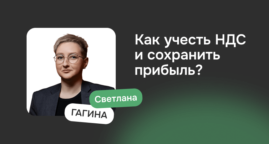 Финансовое моделирование 2026: как учесть НДС для гостиниц и сохранить прибыль