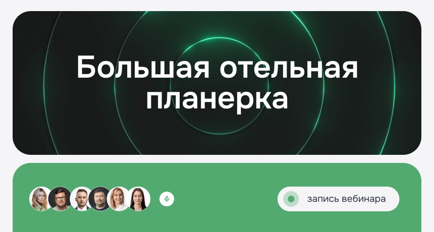 Гостиничный рынок 2026: аналитика, тренды и прогнозы по туризму