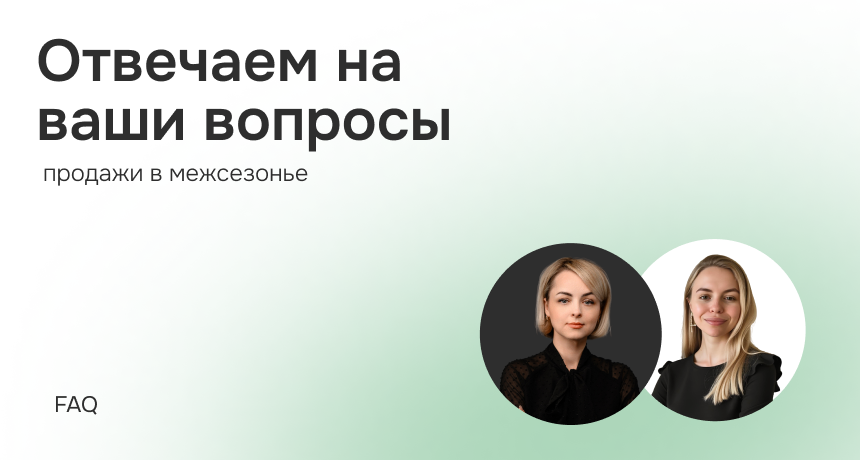 Стратегии дохода для праздничных дат