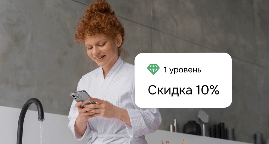 Поощрения постоянных гостей: программа лояльности Bnovo