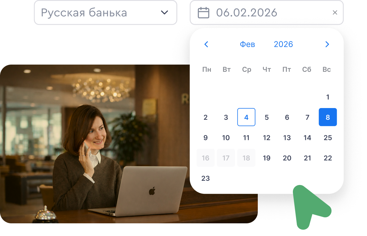 Календарь часовых услуг в bnovo