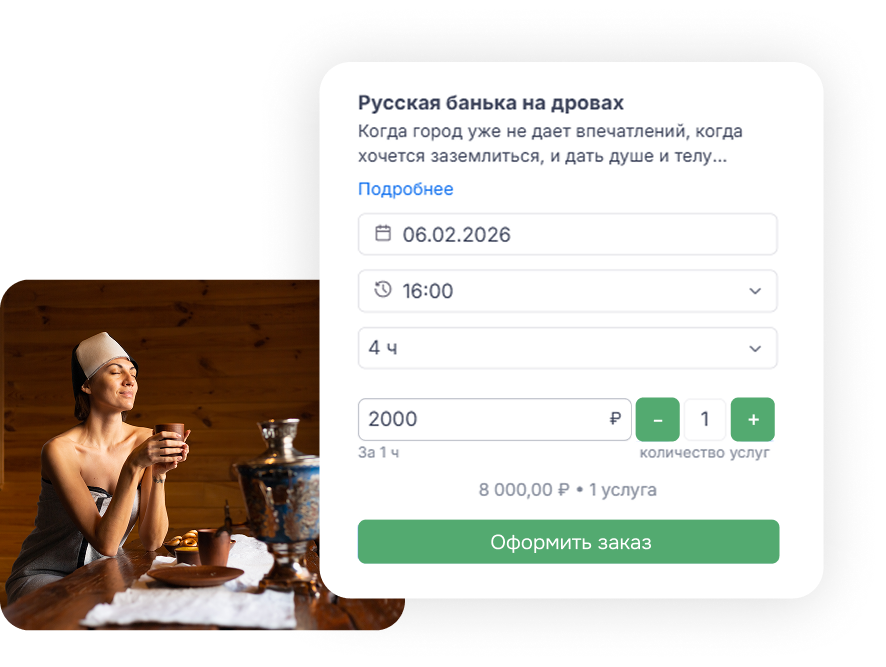 Календарь часовых услуг в bnovo