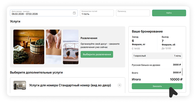 Календарь часовых услуг в bnovo