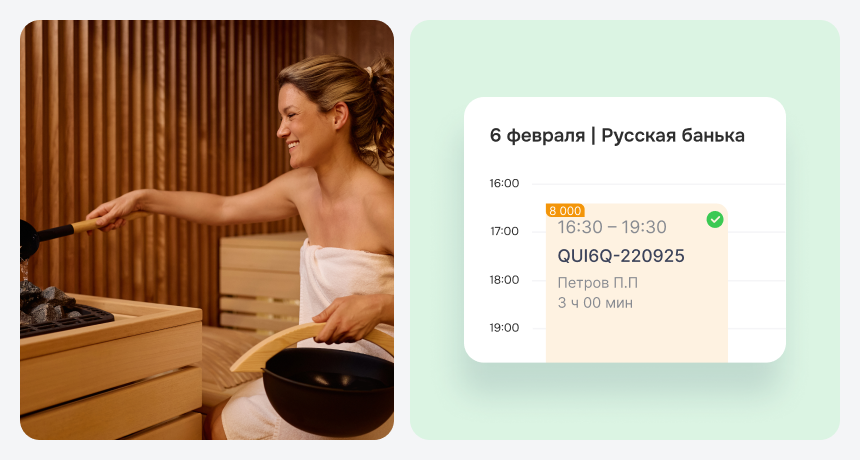 Календарь часовых услуг в bnovo