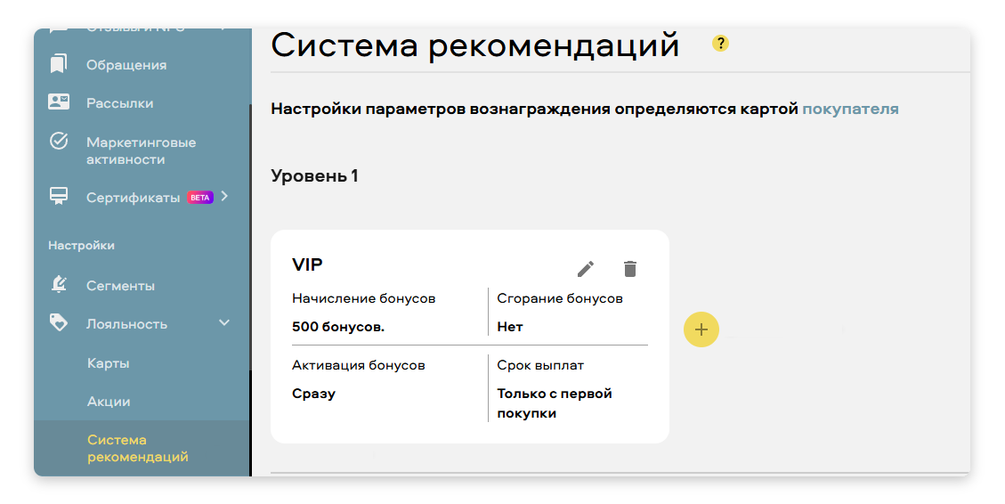 БонусПлюс
