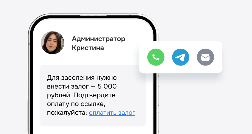 Залоги в bnovo PMS