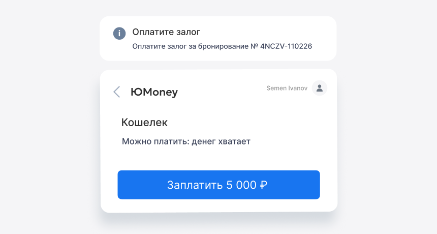 Залоги в bnovo PMS