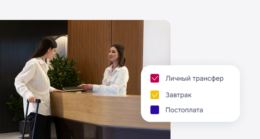 Метки для бронирований в bnovo pms