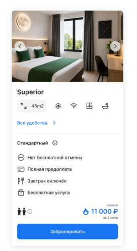 Выбор номера в Модуле бронирования bnovo