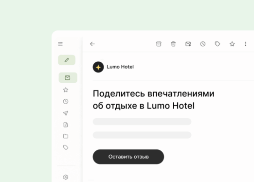 сбор отзывов от гостей в bnovo pms через email