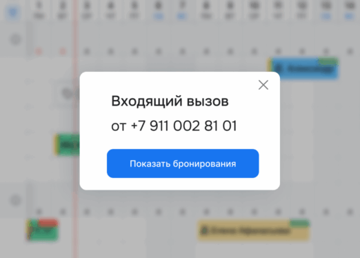 IP телефония в bnovo: звонок в интерфейсе программы