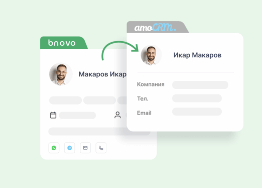 Интеграция bnovo с CRM: как работает интеграция