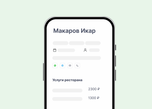 как работает интеграция iiko и bnovo