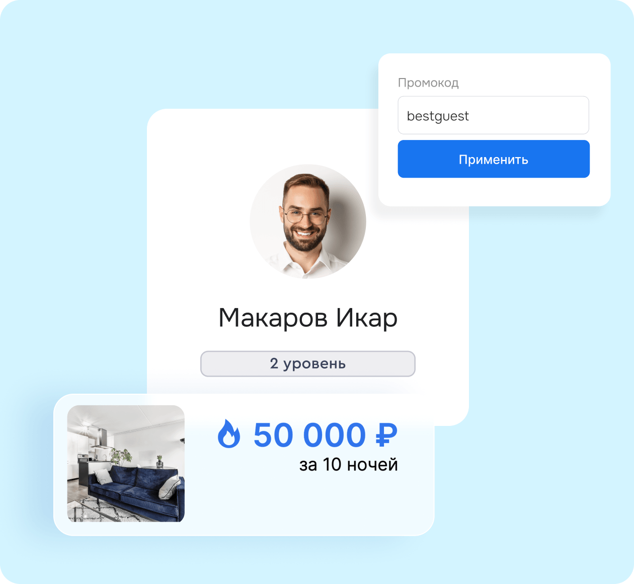 промокоды на модуле бронирования bnovo